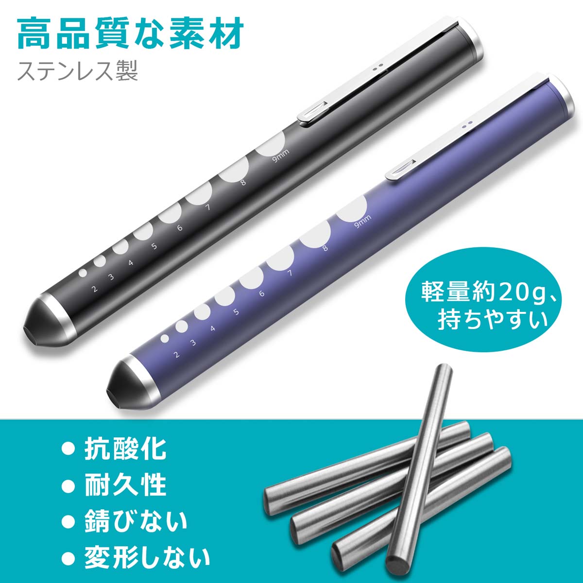 医療用ペンライト（サイドボタン） ME082 - MEDIKEN(メディケン)公式サイト