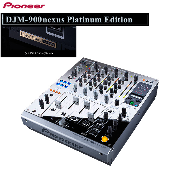 最終特価！衝撃の50％オフ！！DJM-2000 nexus , DJM-900 nexus