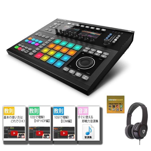 サンプラーの代名詞MPCと肩を並べるMaschineその性能とは？【※1月31日