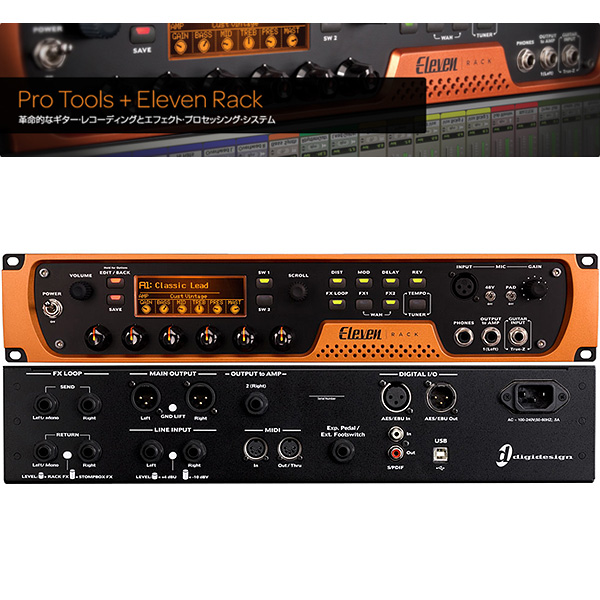 Avid(アビッド) ／ Eleven Rack with Pro Tools - アンプ