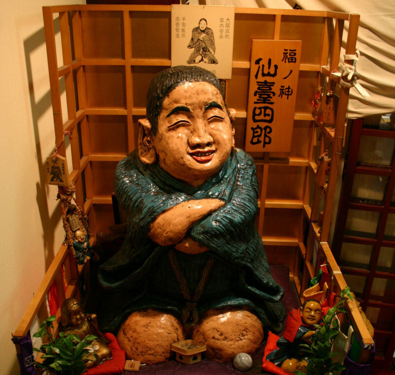 仙台四郎の由来・三瀧山不動院