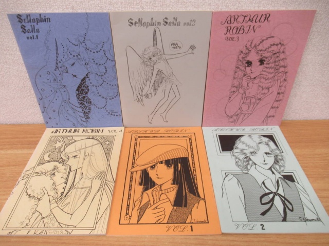 中山星香 ファンクラブ会報』を買い取りしました。｜古本買取 みつばち書店