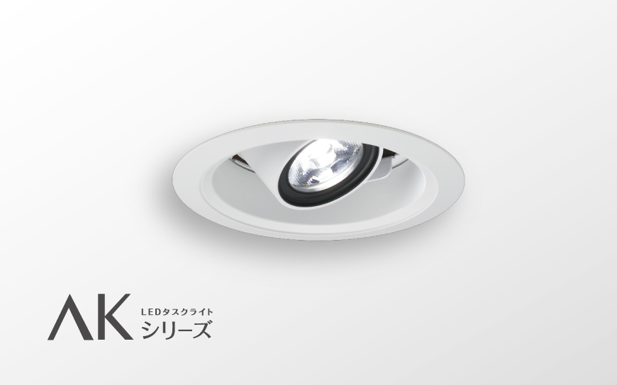 ダウンライト｜照明｜三菱電機