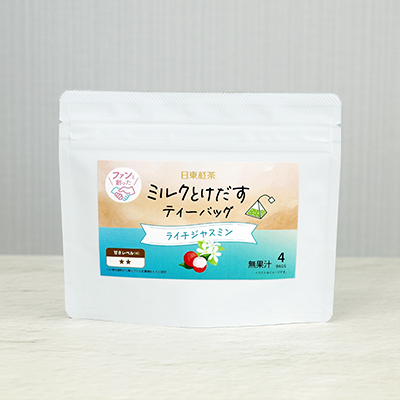 こんな味が飲みたい」をカタチに！「ミルクとけだすティーバッグ