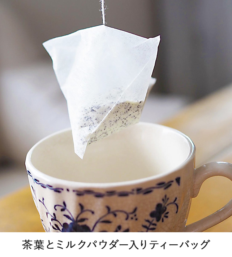 ミルクとけだすティーバッグ」シリーズにアイス用が新登場！「日東紅茶