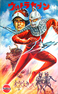 ウルトラセブン Vintage プラモデル／マルザン（マルサン）