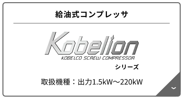 電動コンプレッサ ｜熱電ソリューション｜製品情報｜製品