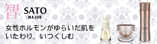 正規取扱店 |MAJOR SATO 高純クリーム30g