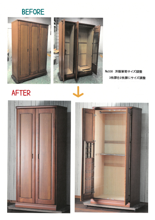 婚礼箪笥（洋服ダンス・和ダンス・ブレザーだんすなど）のリメイク事例