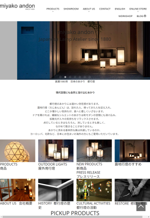 スタンドライト SORA 宙｜和風照明屋外照明の都行燈