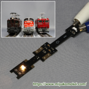 在庫情報 | 鉄道模型カスタマイズショップ みやこ模型