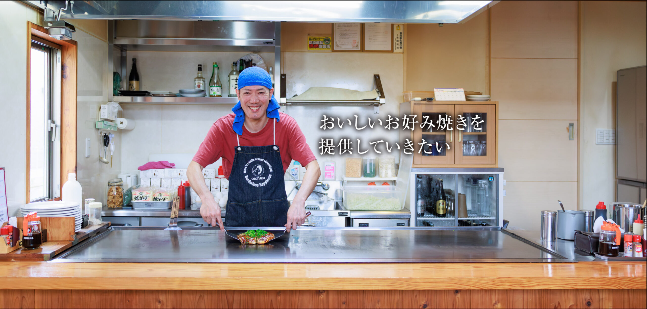 三次市十日市中】お好み焼 鉄板焼 空 / 三次で唯一のミシュランガイド