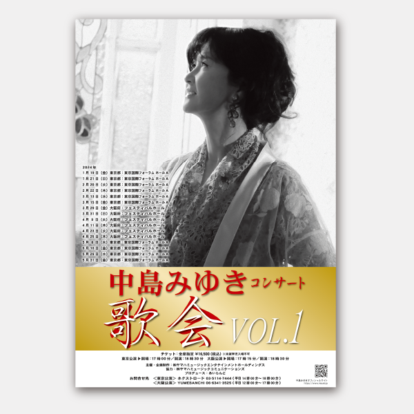 中島みゆきコンサート「歌会 VOL.1」特設ページ