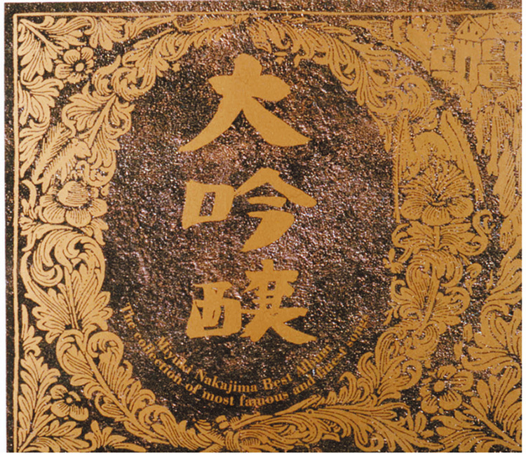 中島みゆき オフィシャルサイト