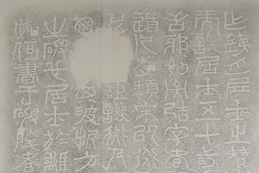 石碑を写す拓本の妙技│41号 和紙の表情：機関誌『水の文化