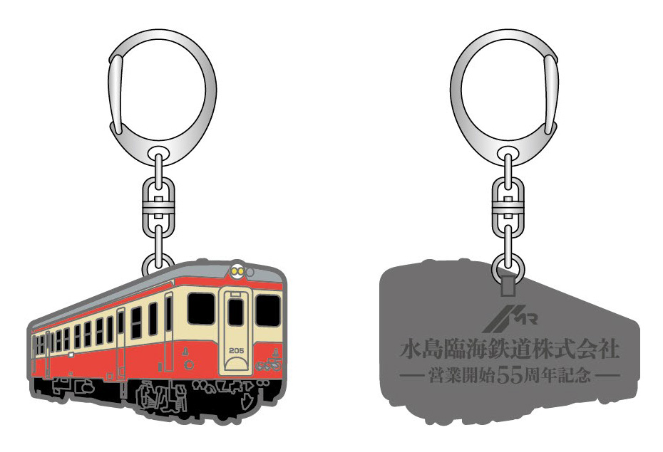 営業開始55周年」記念グッズを発売します | イベント情報 | 水島臨海