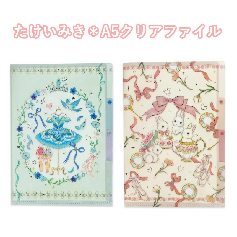たけいみき】バレエ クリアファイル A5サイズ 3ポケット 2種類 雑貨