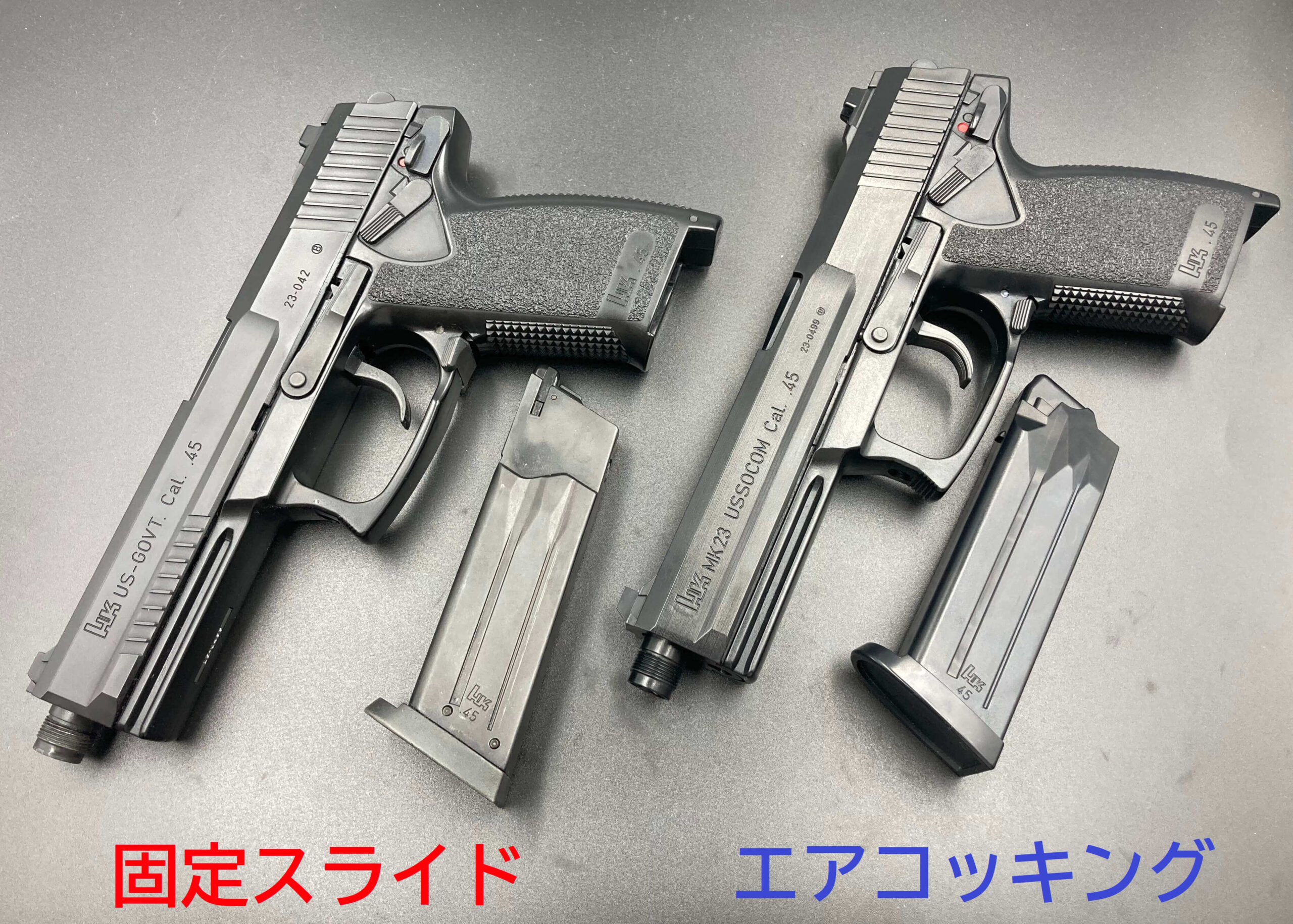 マルイ製 SOCOM MK23（エアコッキング）をレビュー！手軽に手に入る