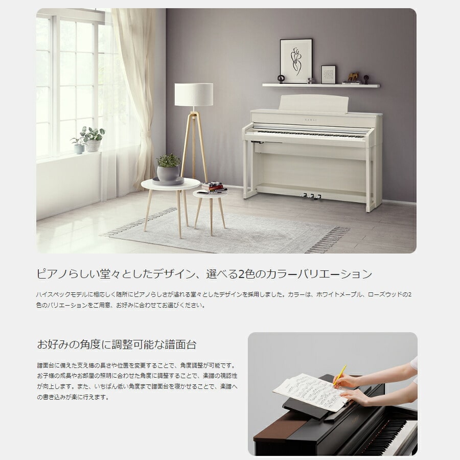 KAWAI CA701A ホワイトメープル調仕上げ カワイ 電子ピアノ