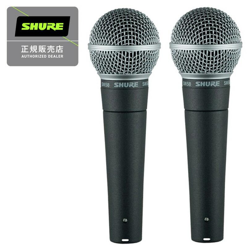 SHURE シュアー SM58-LCE ダイナミックマイク スイッチ無し 国内正規品