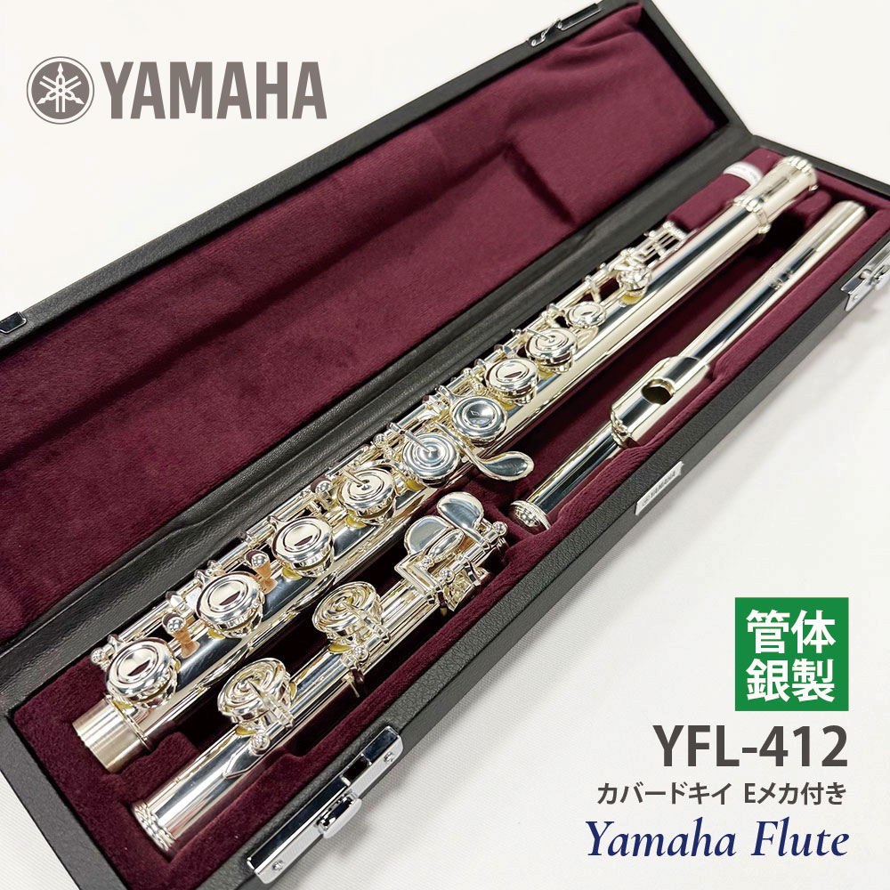 YFL-412: 管楽器｜三木楽器公式通販サイト