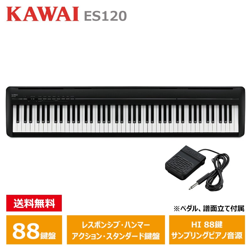 ピアノ・キーボード/電子ピアノ/KAWAI｜三木楽器公式通販サイト