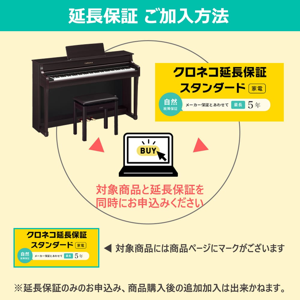 クロネコ延長保証スタンダード】 CASIO PX-S3100BK 専用 / メーカー