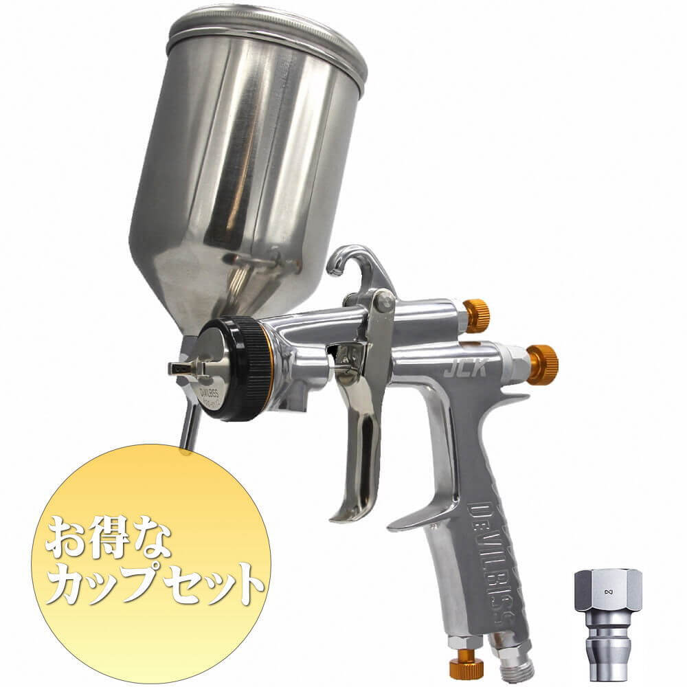 デビルビス JCK-ST1-GK スプレーガンカップセット JCKスプレーガン。霧