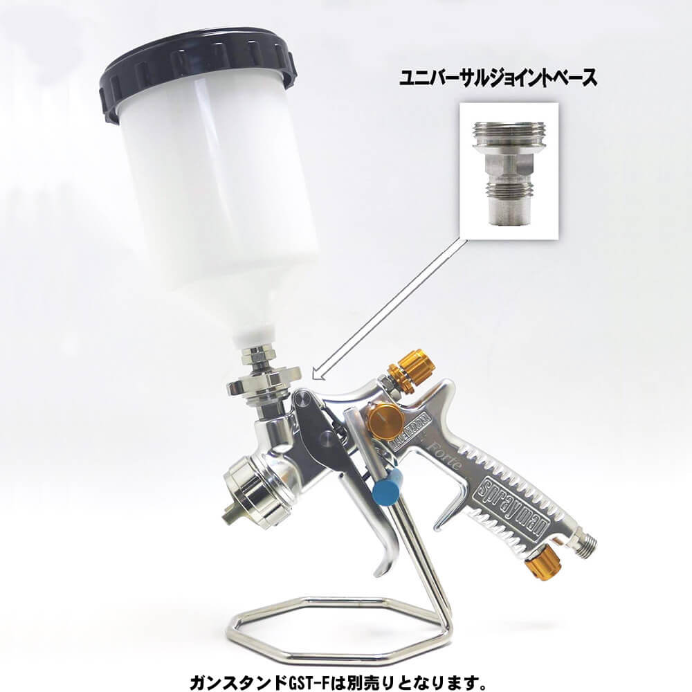 恵宏製作所 センターカップスプレーガンForte (フォルテ）ユニバーサル