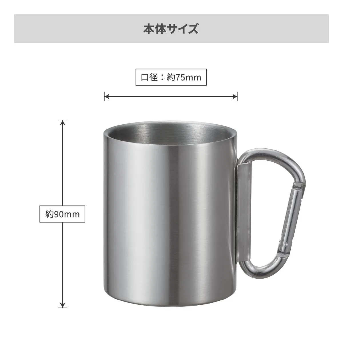 折りたたみカラビナハンドルステンレスマグ 270ml【オリジナル