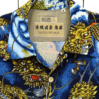 SUNSURF】KEONI OF HAWAII『龍』by 図案家 後藤清・レーヨンアロハ/ss39135