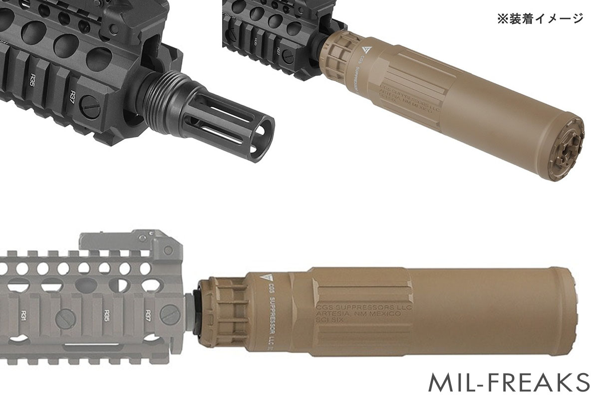 Airsoft Artisan CGS SCI-SIX タイプ ダミーサイレンサー & SCI SIX