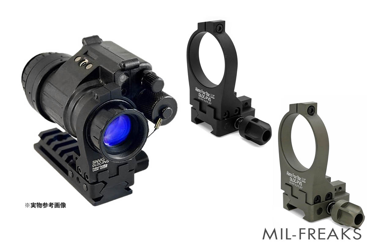 SOTAC GEAR ALAMO FOUR STARタイプ DLOC-PVS PVS-14/18 ピカティニー