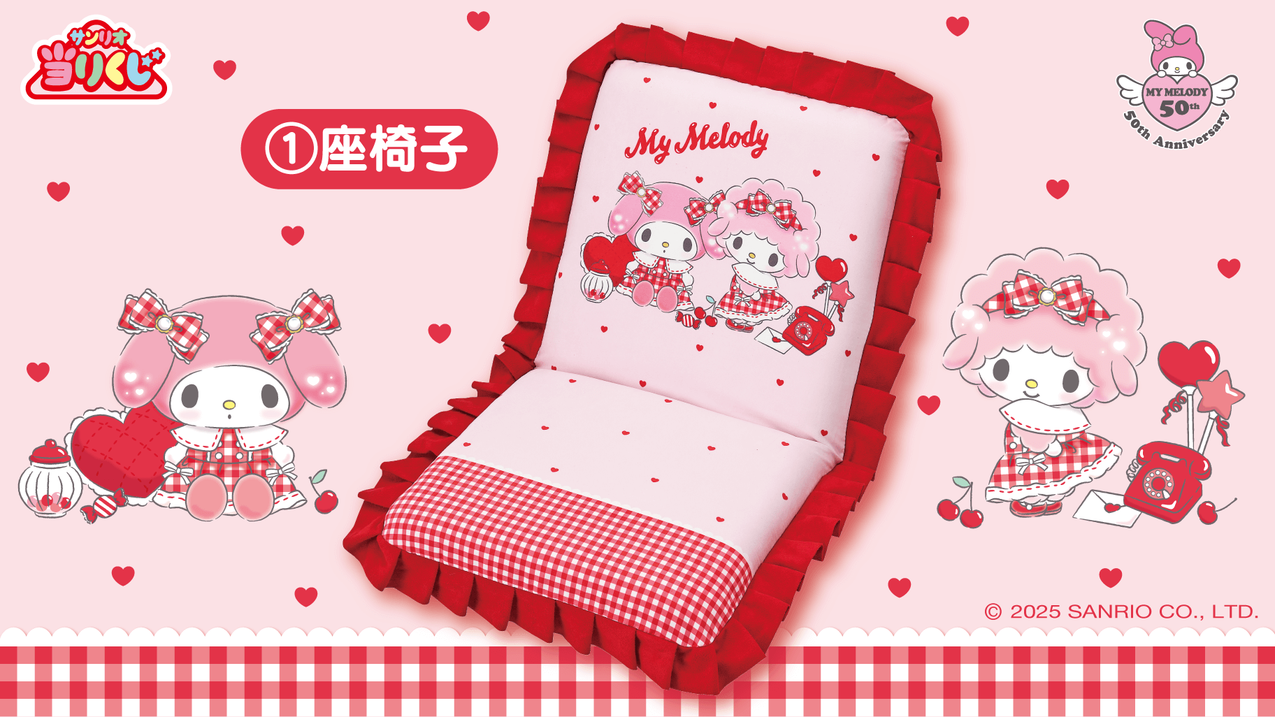 Sanrio My Melody My Sweet Piano Lottery 2025 – MILKCREAMCLUB