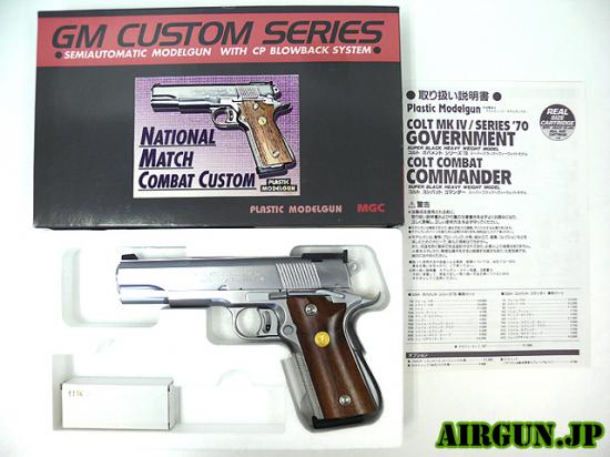 MGC] コルト ナショナルマッチ コンバットカスタムの買取価格と高価