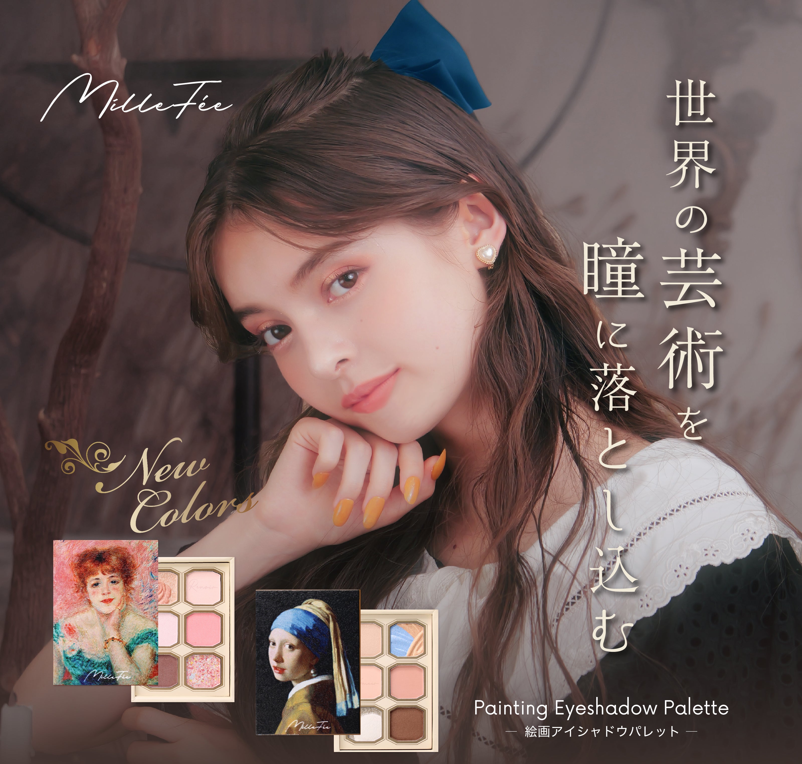 ミルフィー 絵画アイシャドウ 2024新色