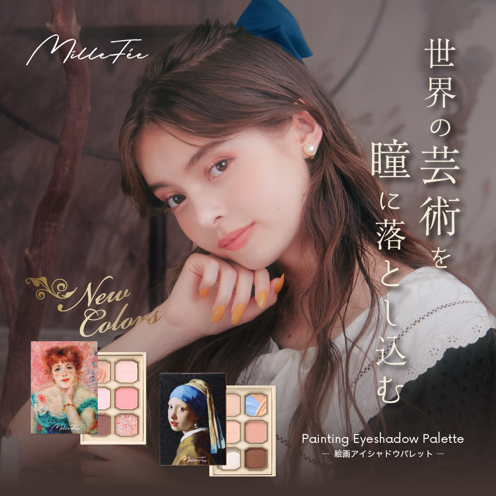 ミルフィー 絵画アイシャドウ 2024新色
