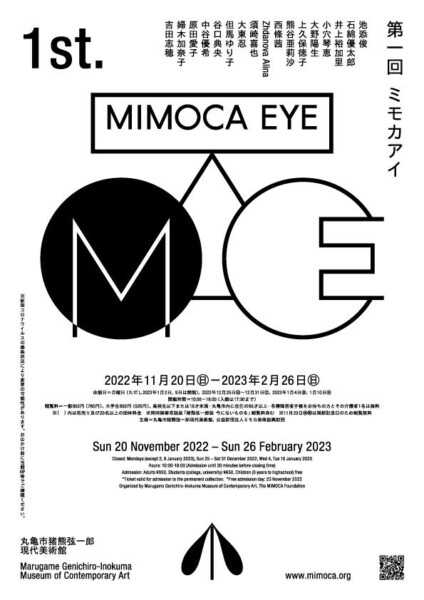 mimocaeye1st_flyer-424x600.jpg