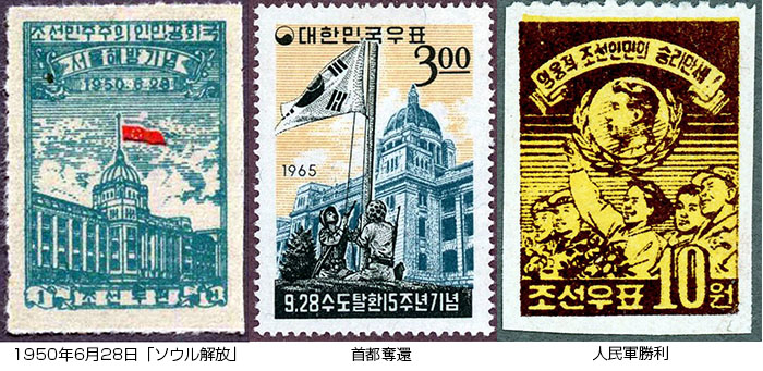 寄稿 切手から見た韓国現代史…内藤陽介