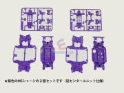 えのもと限定 タミヤ MSカラーシャーシセット（パープル2個）発売