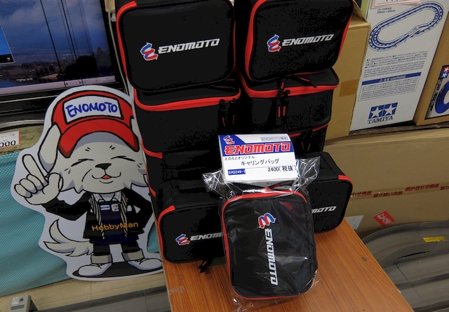 新製品情報】えのもとオリジナルキャリングバッグ発売のお知らせ