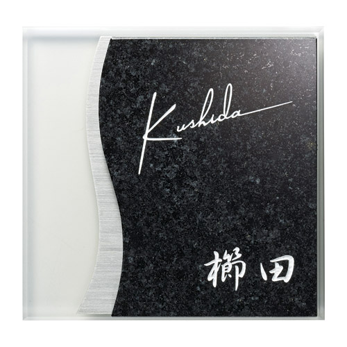 UKIGANEISHI 浮金石 | 浮金石 | おしゃれな表札や看板製作のご依頼