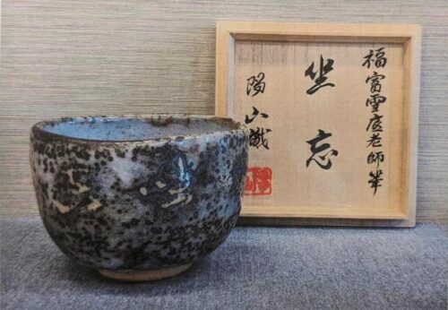 美濃焼伝統工芸品協同組合 | 水野雅之茶陶展