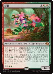 ミントモール / MINT GAMES MTG(東日本橋) / 【ECL】【JPN】〈249-M-RG