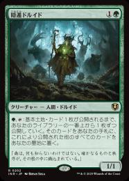 ミントモール / MINT GAMES MTG(東日本橋) / 【INR】【JPN】【Foil