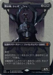 ミントモール / MINT GAMES MTG(東日本橋) / 【DMU】【JPN】《黙示録