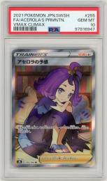 ミントモール / MINT 札幌店 / ポケモンカード 【s8b】【JPN