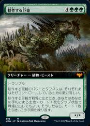 ミントモール / MINT GAMES MTG(東日本橋) / 【VOW】【JPN】《耕作する