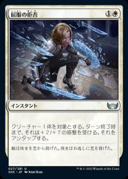 ミントモール / MINT GAMES MTG(東日本橋) / 【SNC】【JPN】【Foil