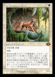 ミントモール / MINT GAMES MTG(東日本橋) / 【MH3】【JPN】〈394-M-W
